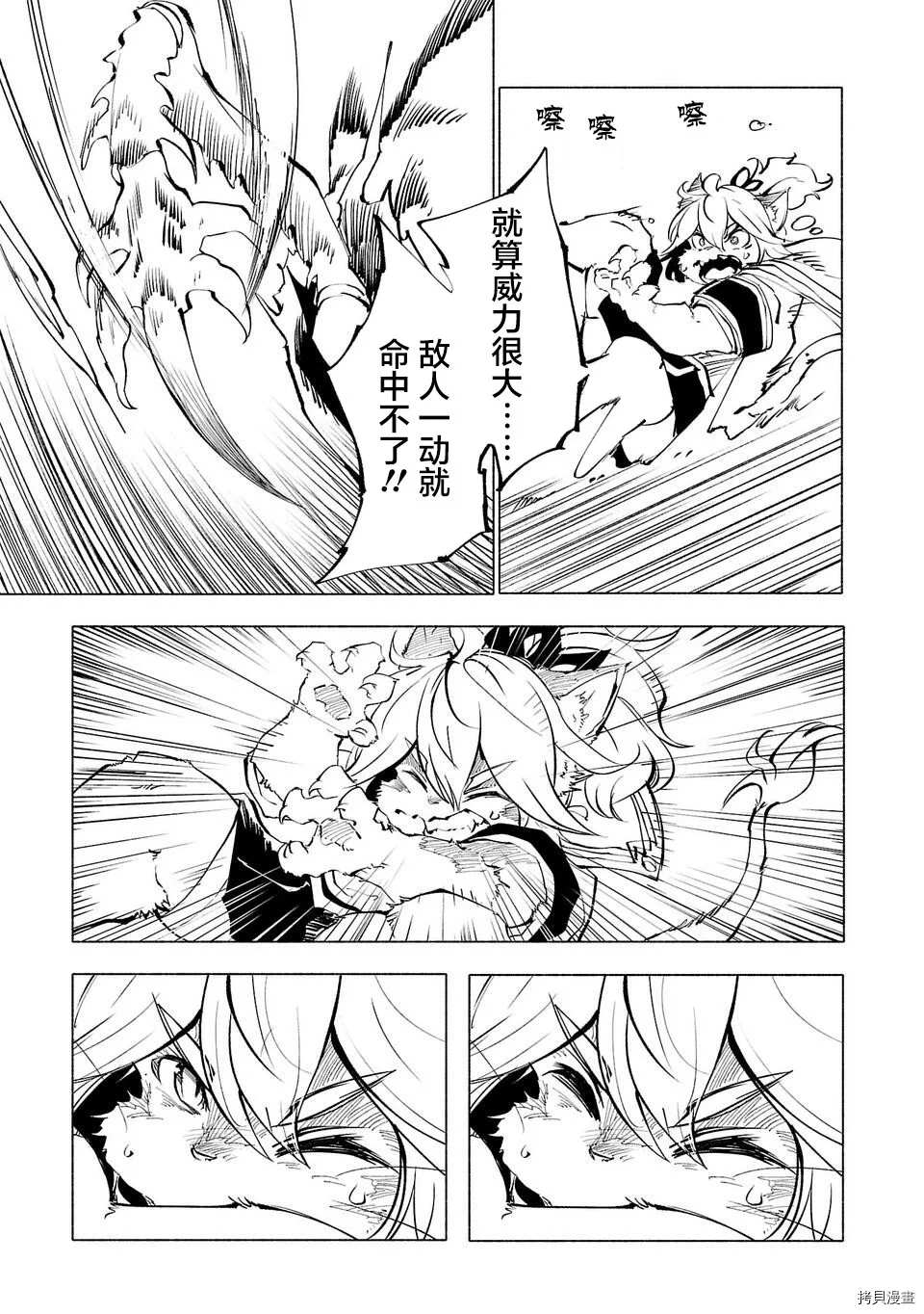 《红坏学院》漫画最新章节第49话免费下拉式在线观看章节第【11】张图片