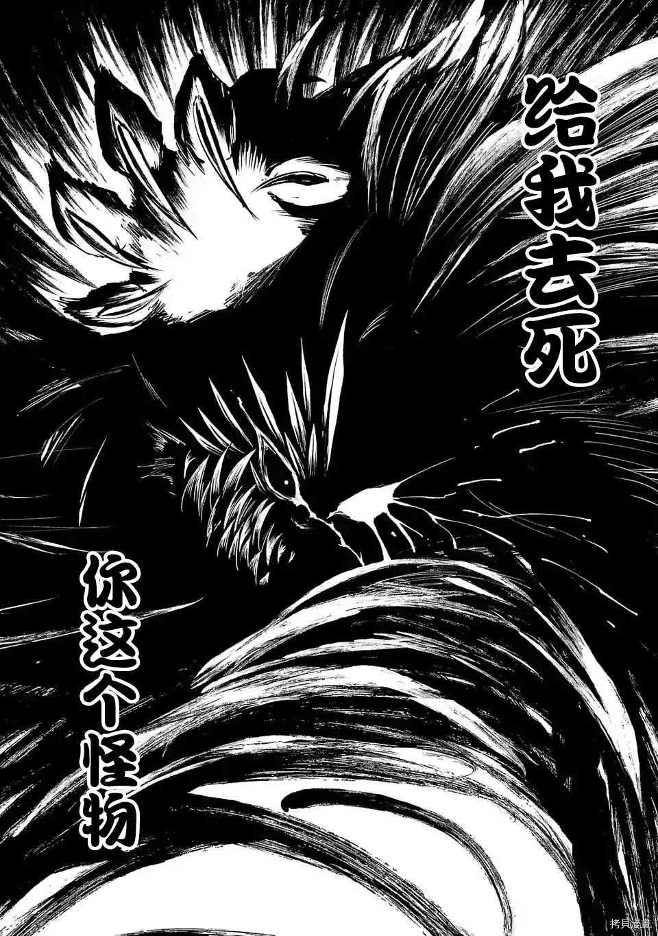 《红坏学院》漫画最新章节第74话免费下拉式在线观看章节第【13】张图片