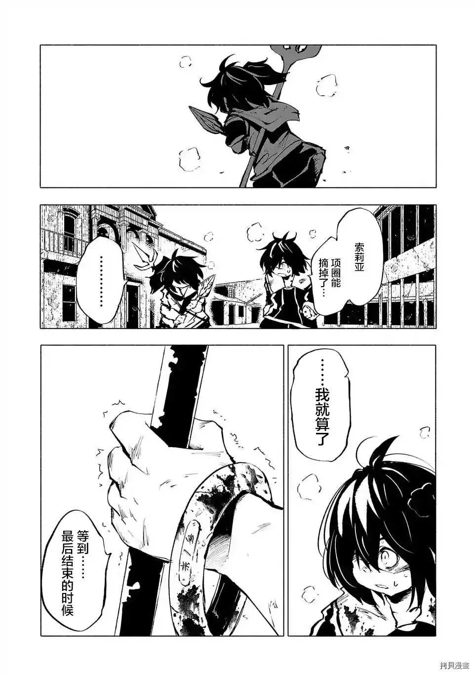 《红坏学院》漫画最新章节第67话免费下拉式在线观看章节第【14】张图片