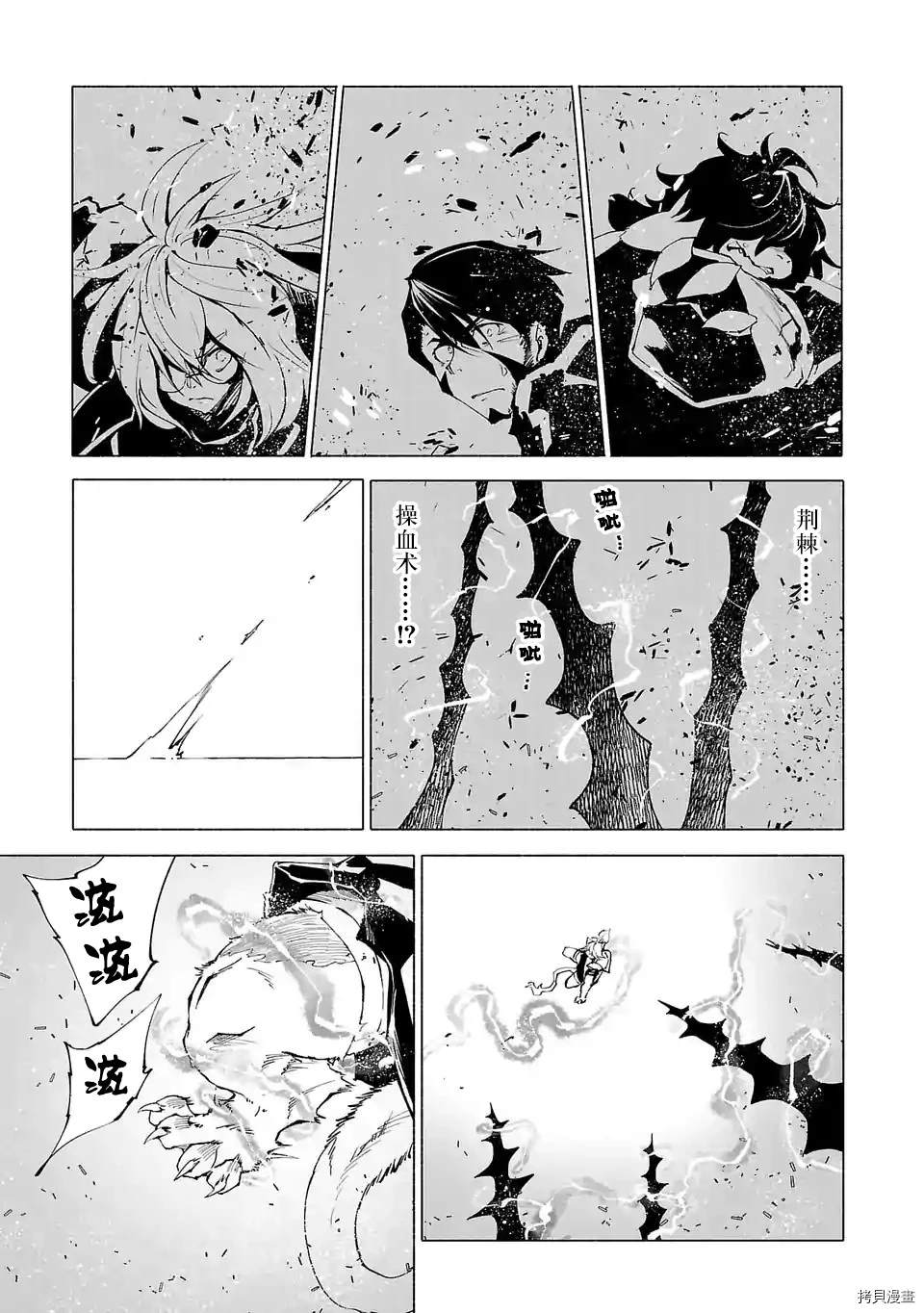 《红坏学院》漫画最新章节第78话免费下拉式在线观看章节第【11】张图片