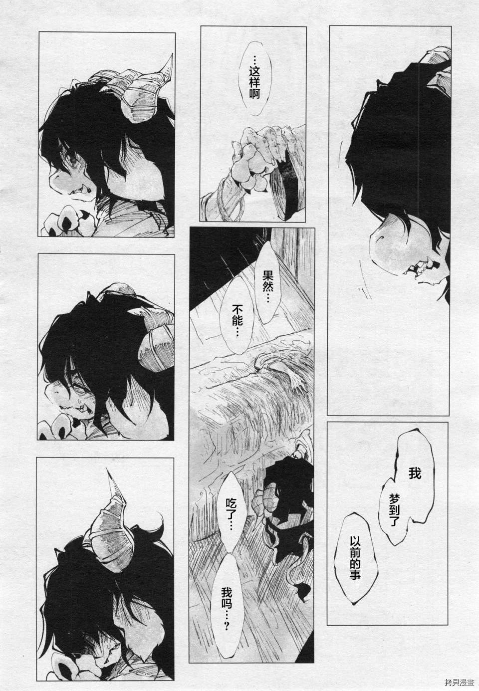 《红坏学院》漫画最新章节番外1免费下拉式在线观看章节第【18】张图片