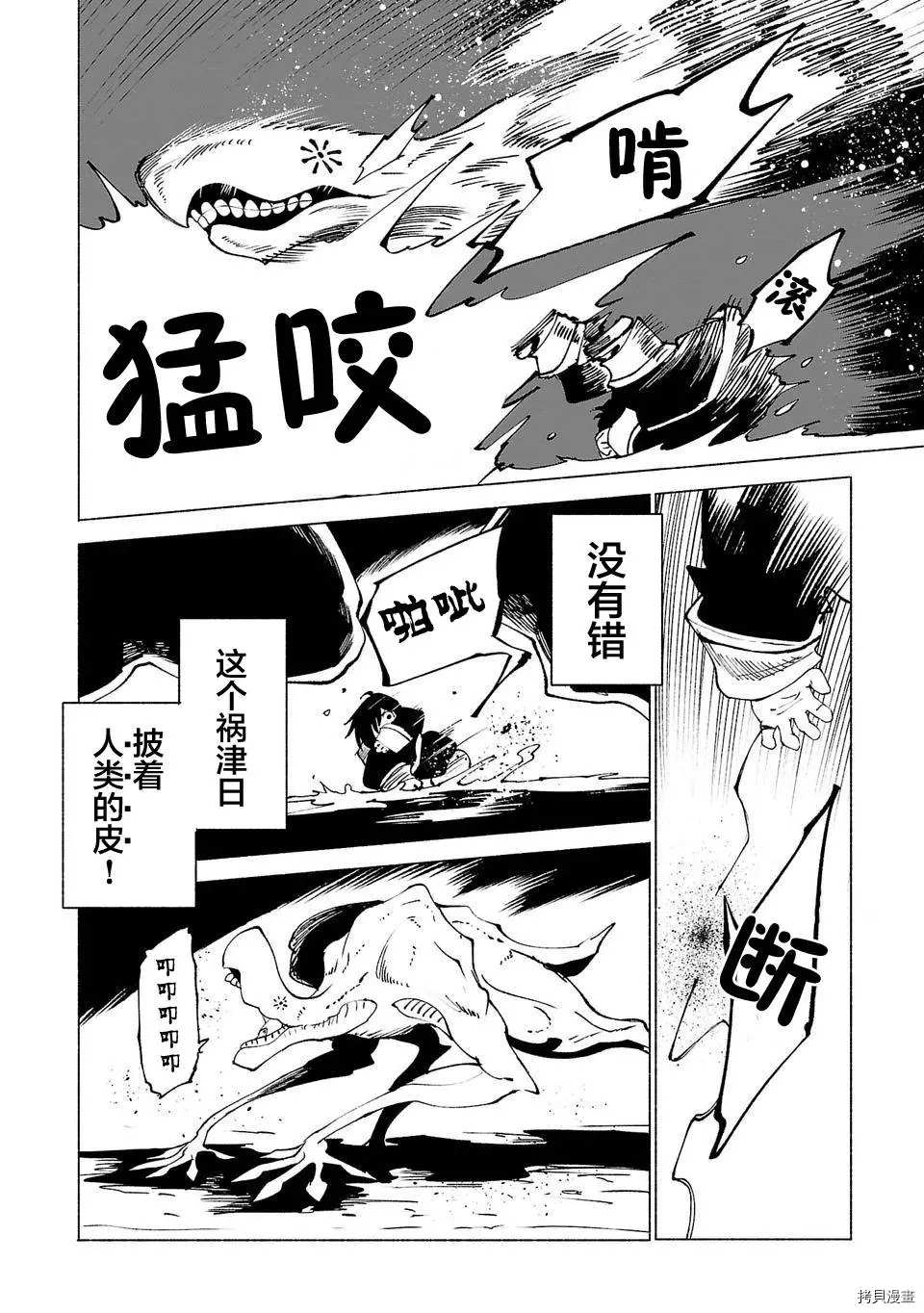 《红坏学院》漫画最新章节第23话免费下拉式在线观看章节第【14】张图片