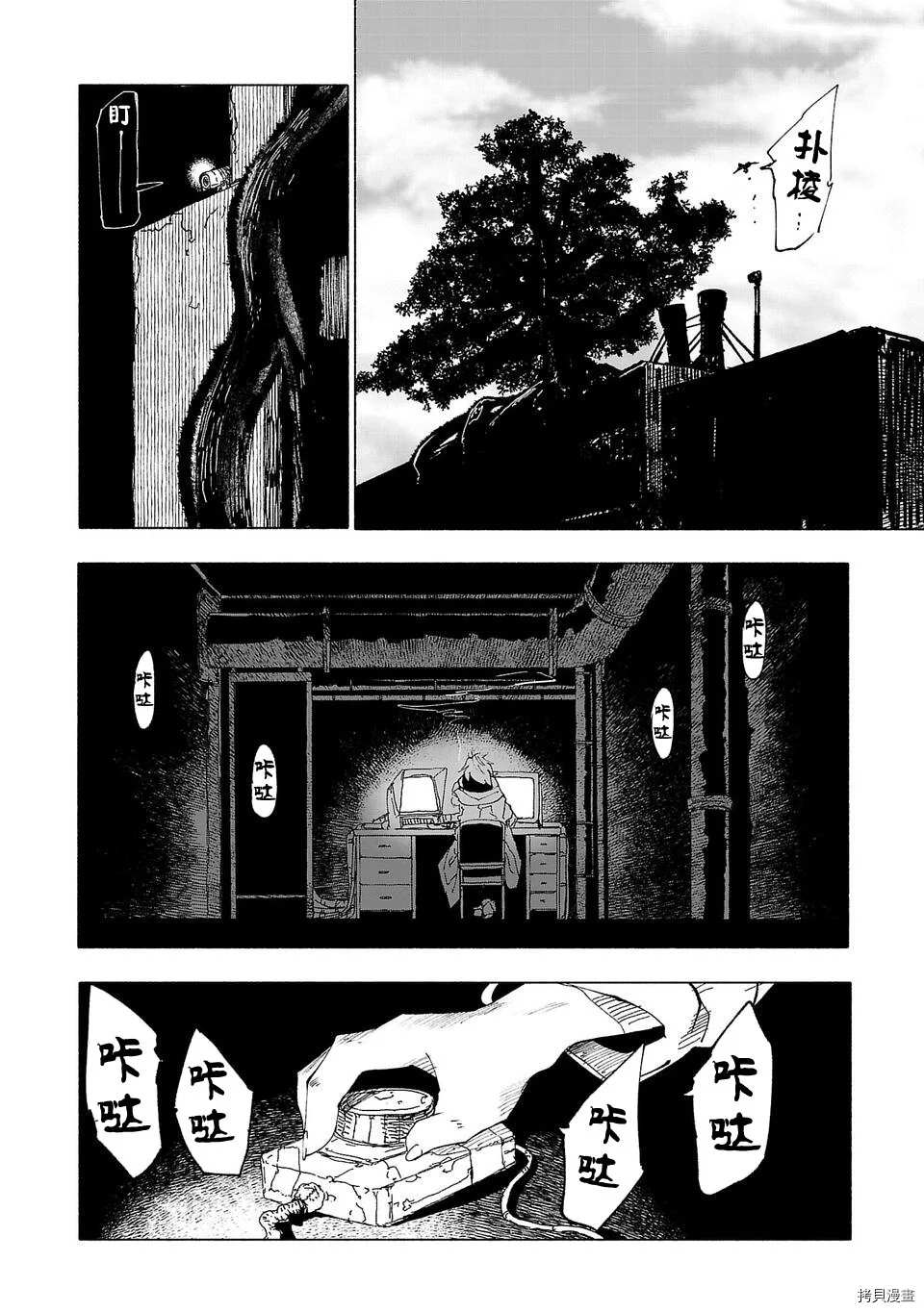 《红坏学院》漫画最新章节第45话免费下拉式在线观看章节第【16】张图片