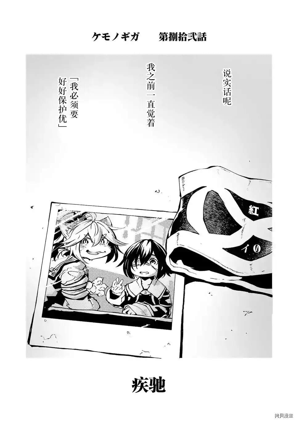 《红坏学院》漫画最新章节第82话免费下拉式在线观看章节第【2】张图片