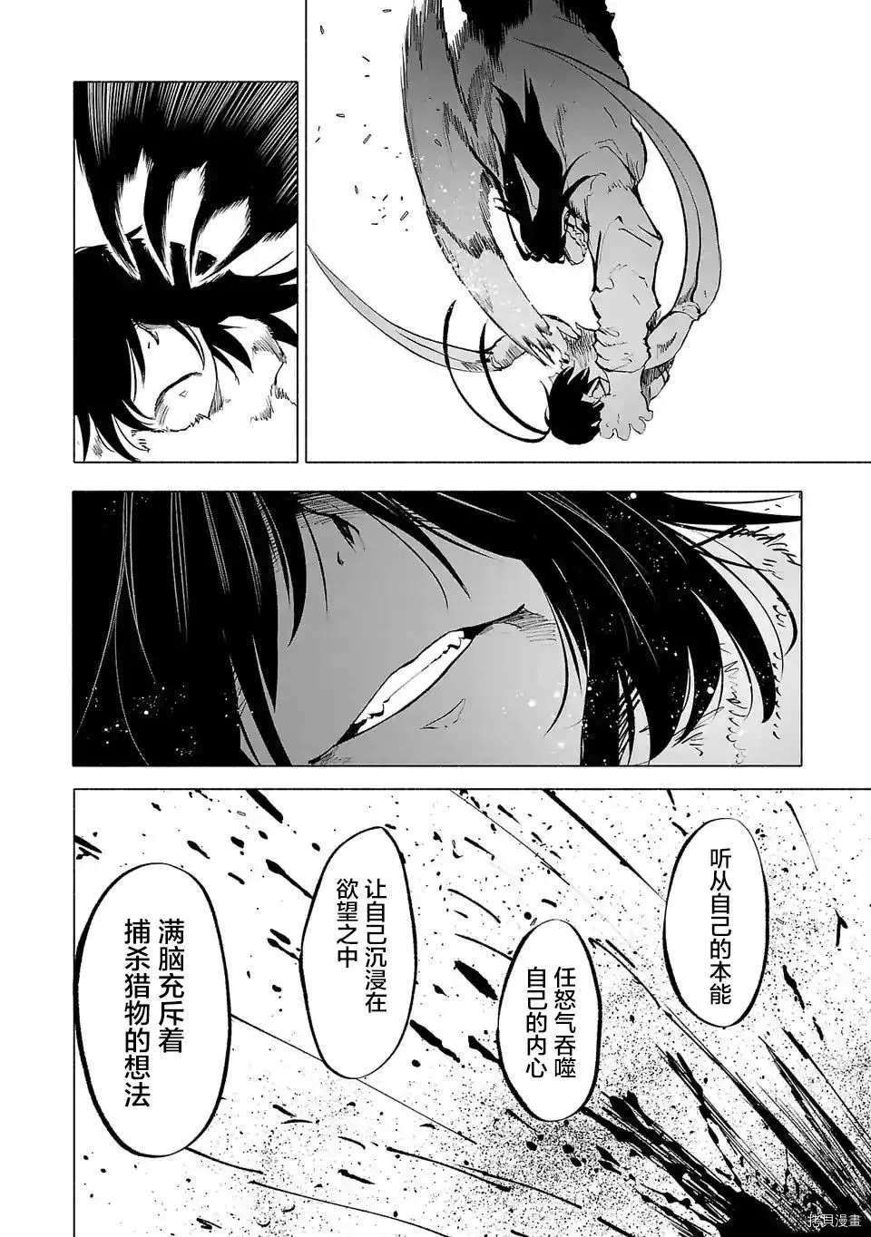 《红坏学院》漫画最新章节第74话免费下拉式在线观看章节第【14】张图片