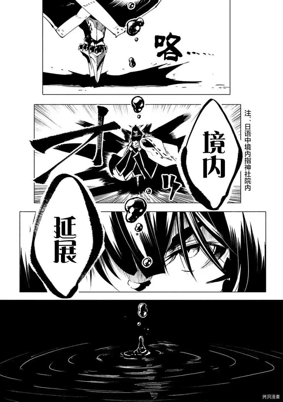 《红坏学院》漫画最新章节第60话免费下拉式在线观看章节第【7】张图片