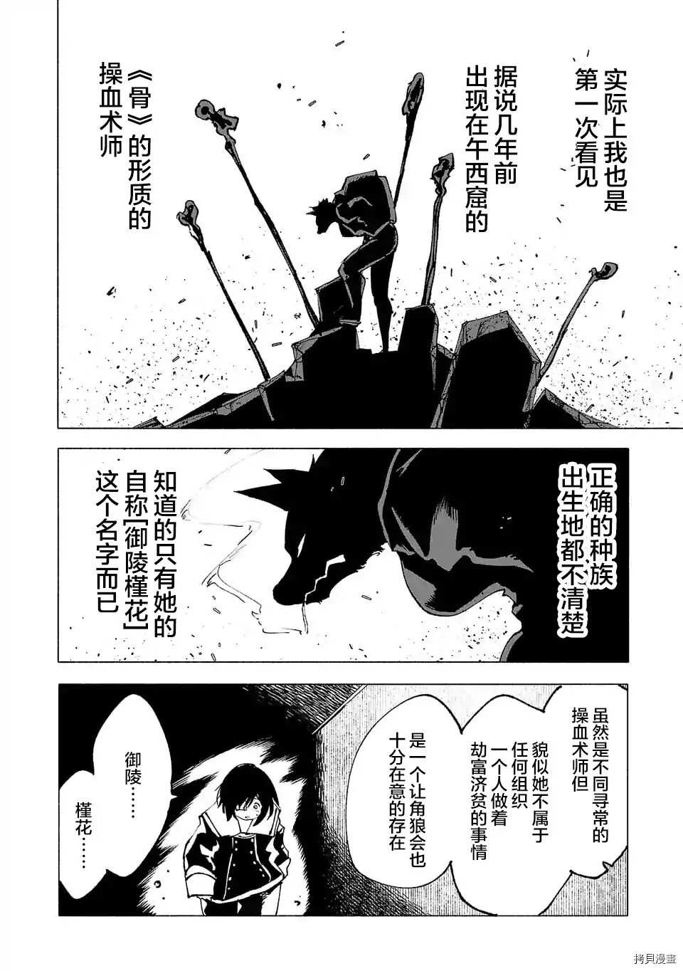 《红坏学院》漫画最新章节第27话免费下拉式在线观看章节第【2】张图片