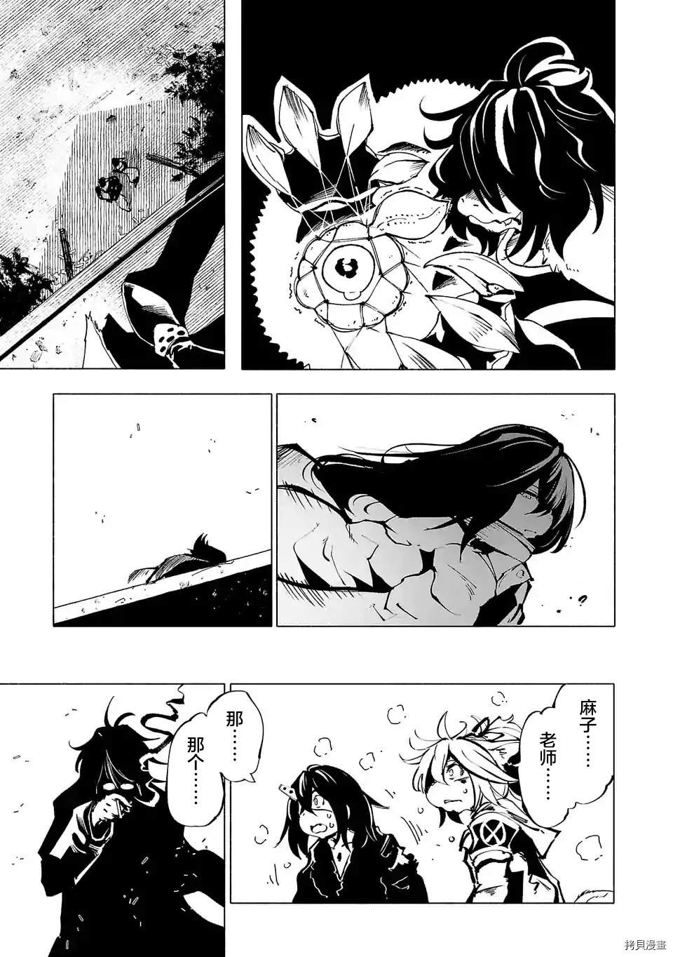 《红坏学院》漫画最新章节第77话免费下拉式在线观看章节第【9】张图片