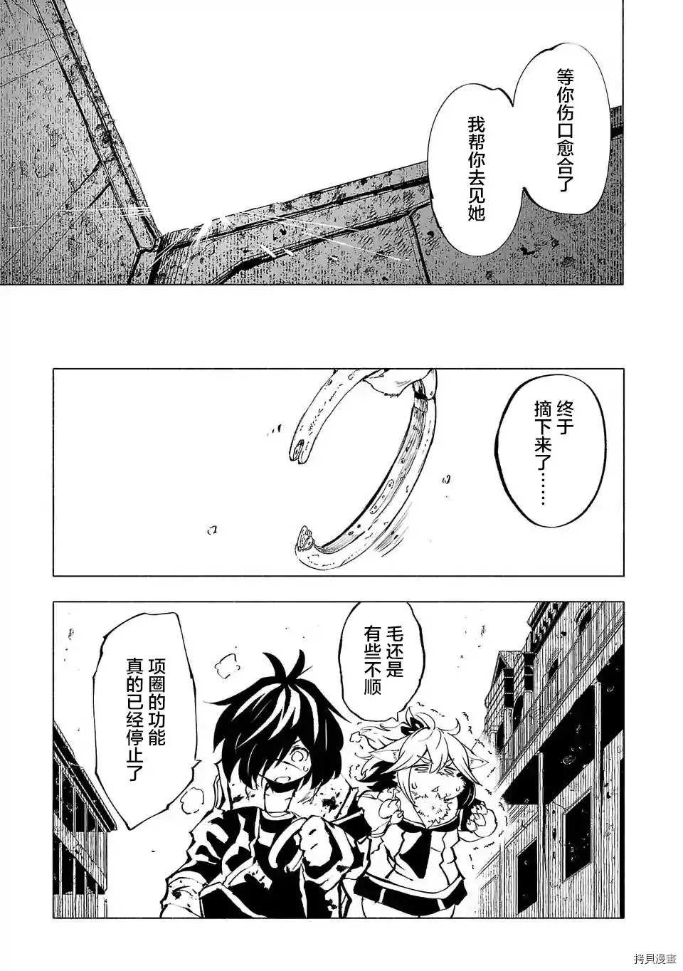 《红坏学院》漫画最新章节第67话免费下拉式在线观看章节第【11】张图片