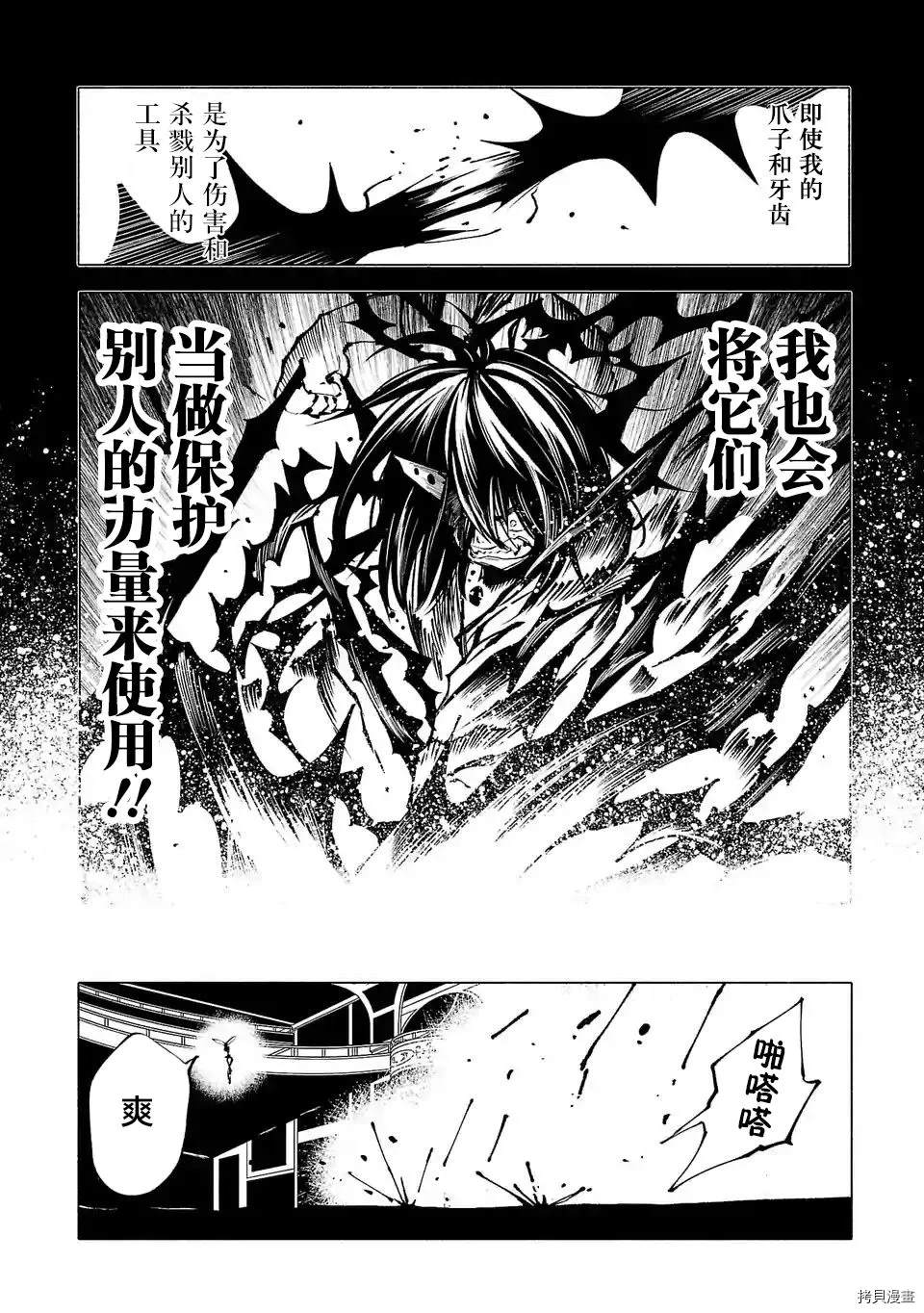 《红坏学院》漫画最新章节第75话免费下拉式在线观看章节第【8】张图片