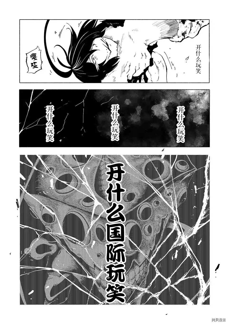 《红坏学院》漫画最新章节第74话免费下拉式在线观看章节第【12】张图片