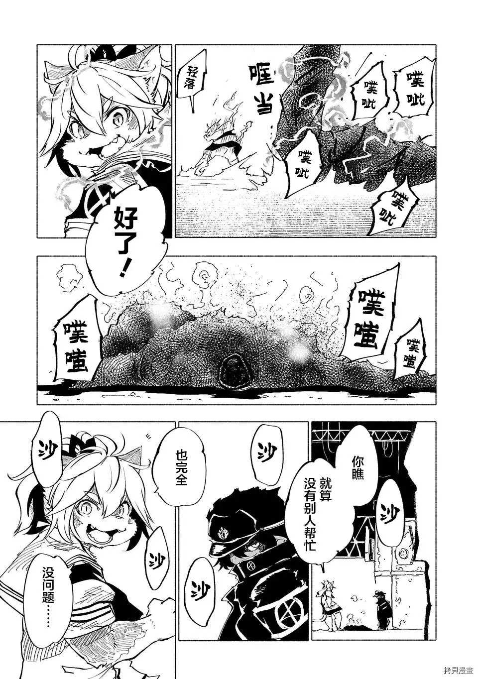 《红坏学院》漫画最新章节第47话免费下拉式在线观看章节第【9】张图片