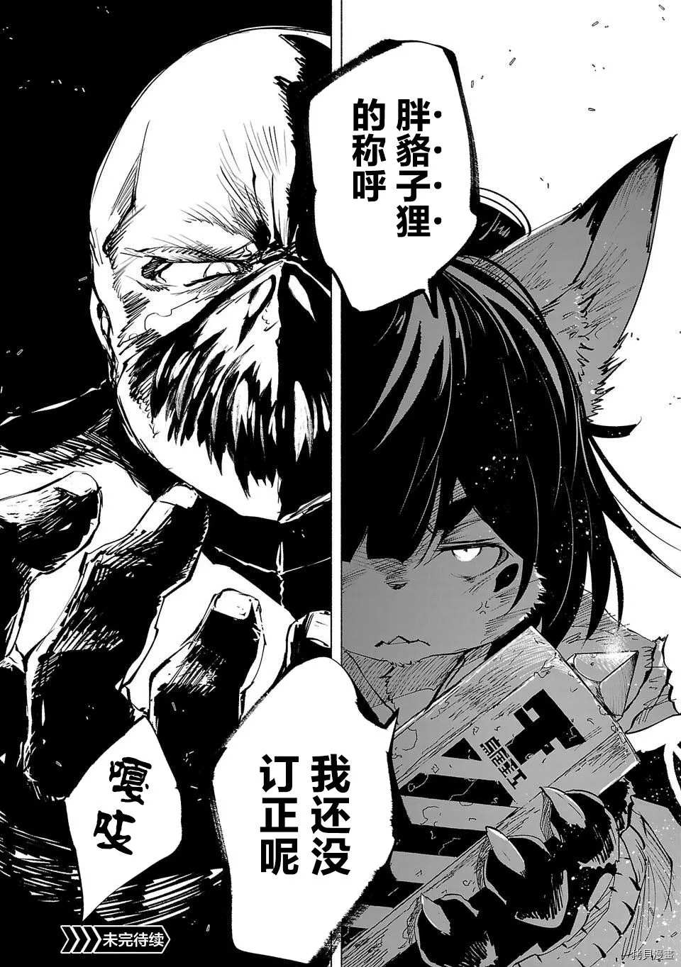 《红坏学院》漫画最新章节第53话免费下拉式在线观看章节第【18】张图片