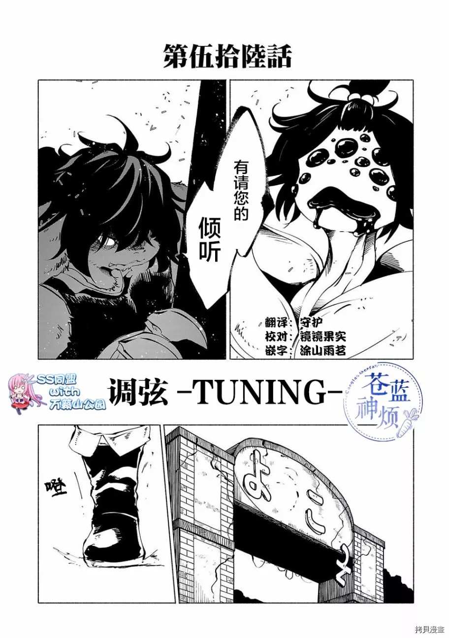 《红坏学院》漫画最新章节第56话免费下拉式在线观看章节第【13】张图片