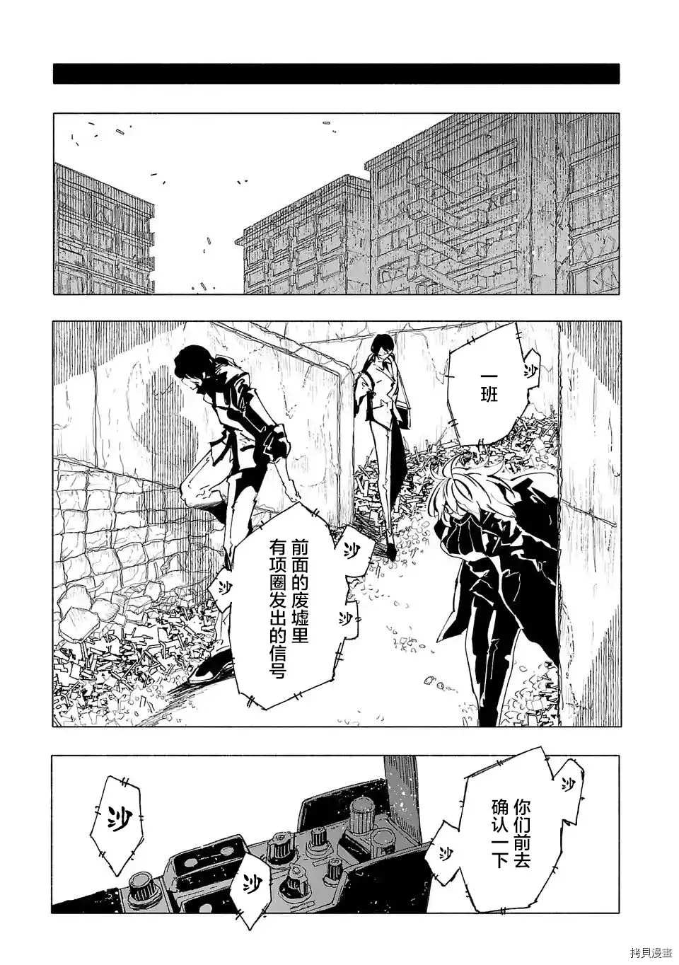 《红坏学院》漫画最新章节第71话免费下拉式在线观看章节第【7】张图片