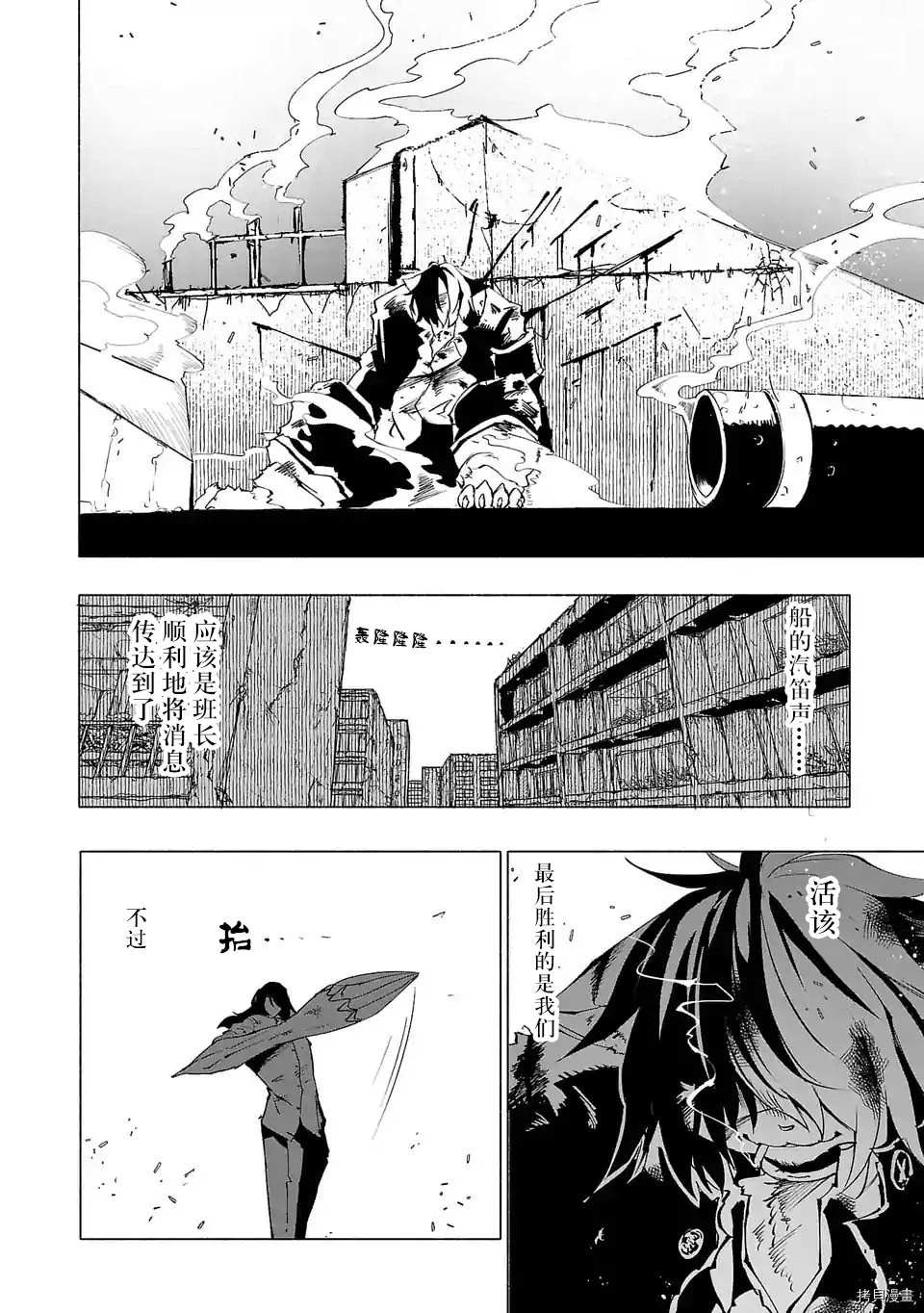 《红坏学院》漫画最新章节第60话免费下拉式在线观看章节第【2】张图片