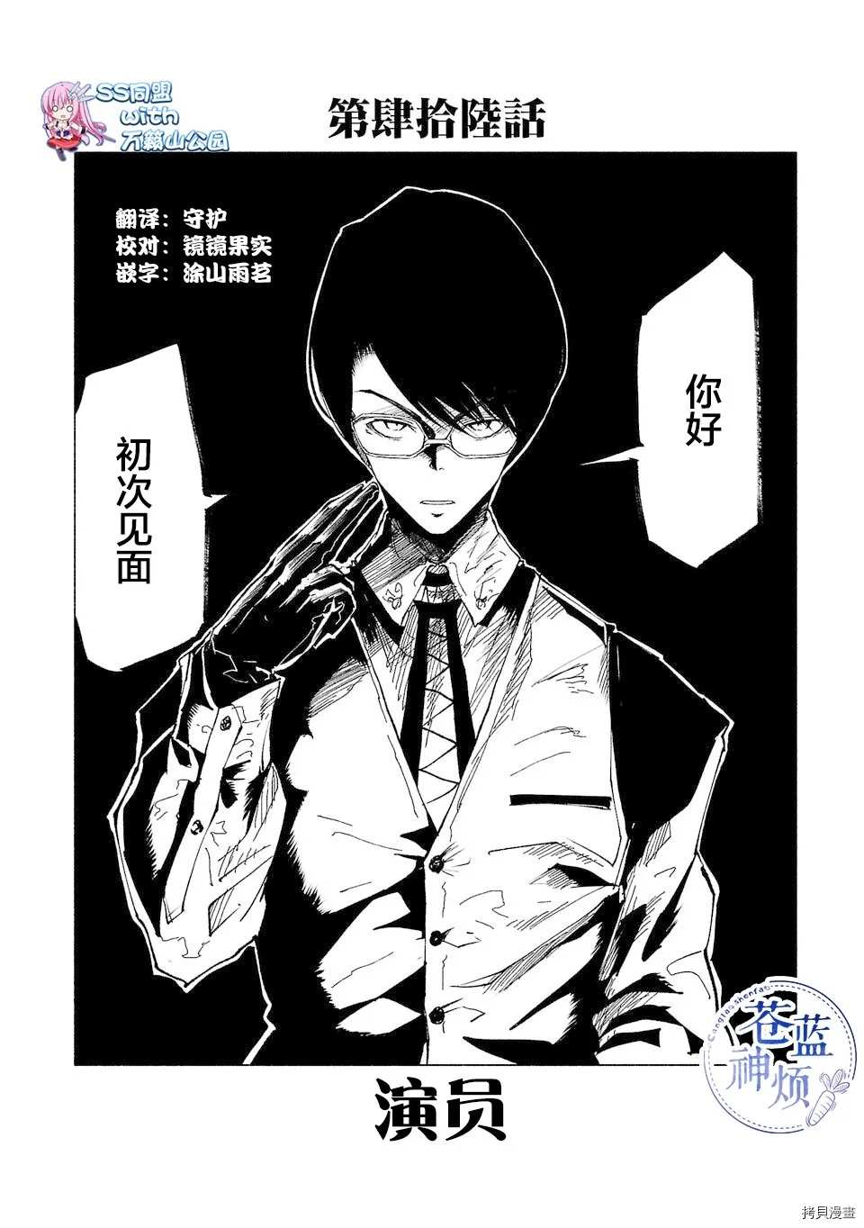 《红坏学院》漫画最新章节第46话免费下拉式在线观看章节第【8】张图片