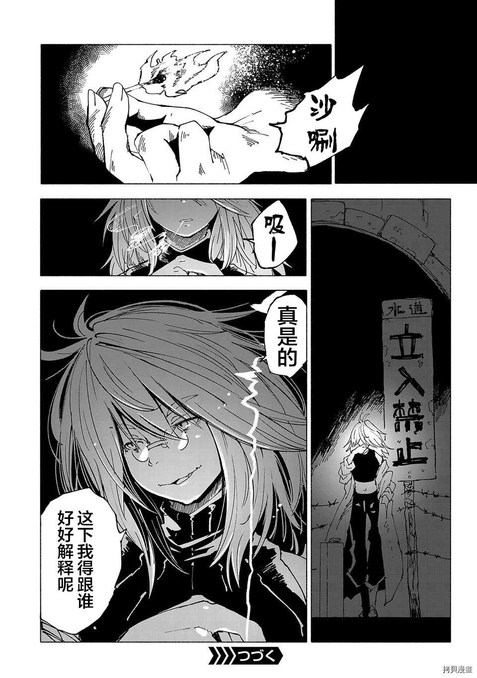 《红坏学院》漫画最新章节第10话免费下拉式在线观看章节第【18】张图片