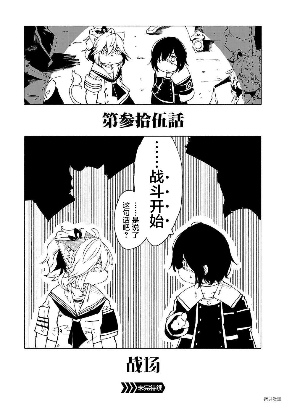 《红坏学院》漫画最新章节第35话免费下拉式在线观看章节第【18】张图片