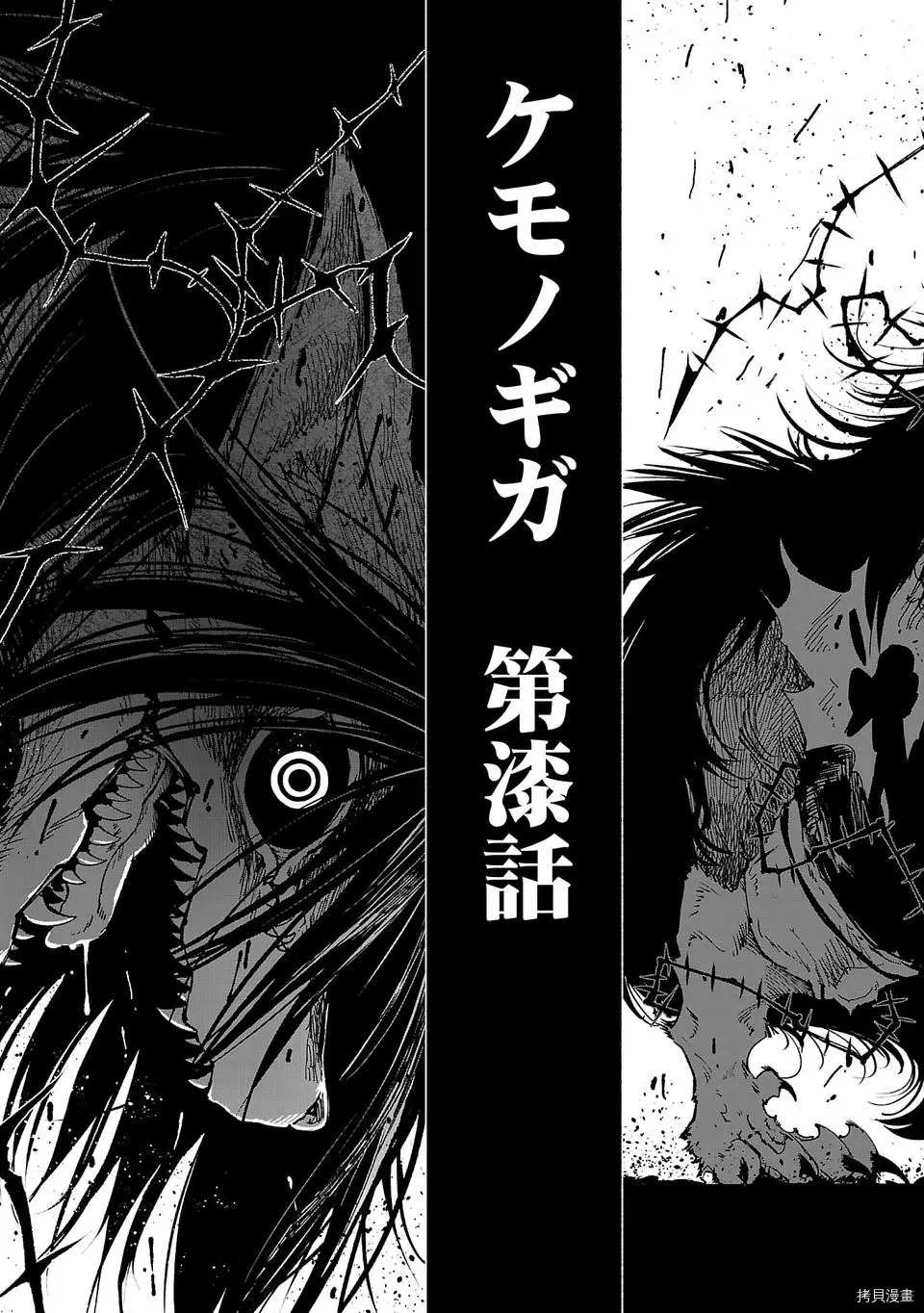 《红坏学院》漫画最新章节第7话免费下拉式在线观看章节第【17】张图片