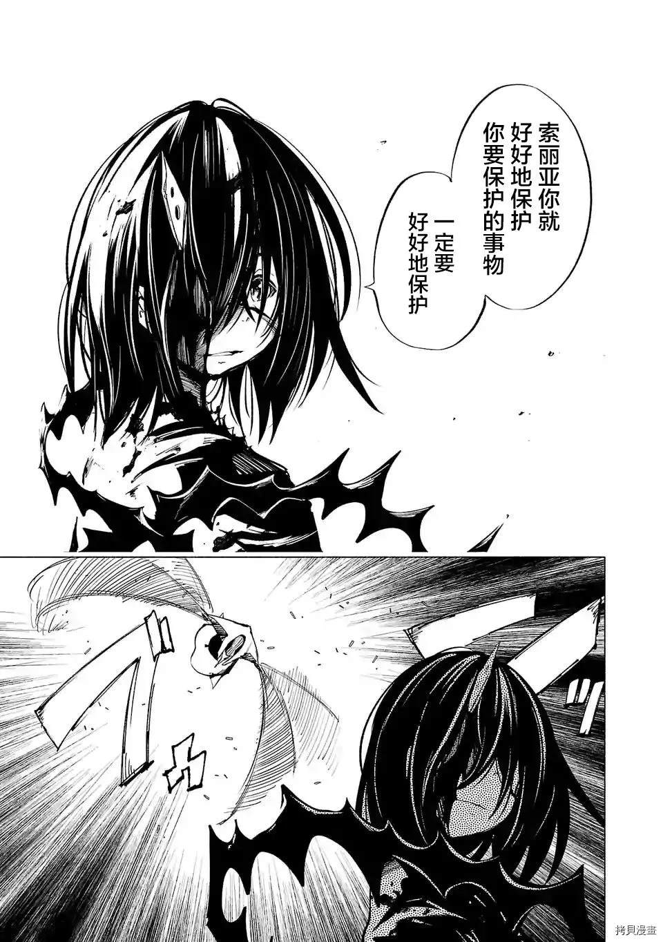 《红坏学院》漫画最新章节第75话免费下拉式在线观看章节第【13】张图片