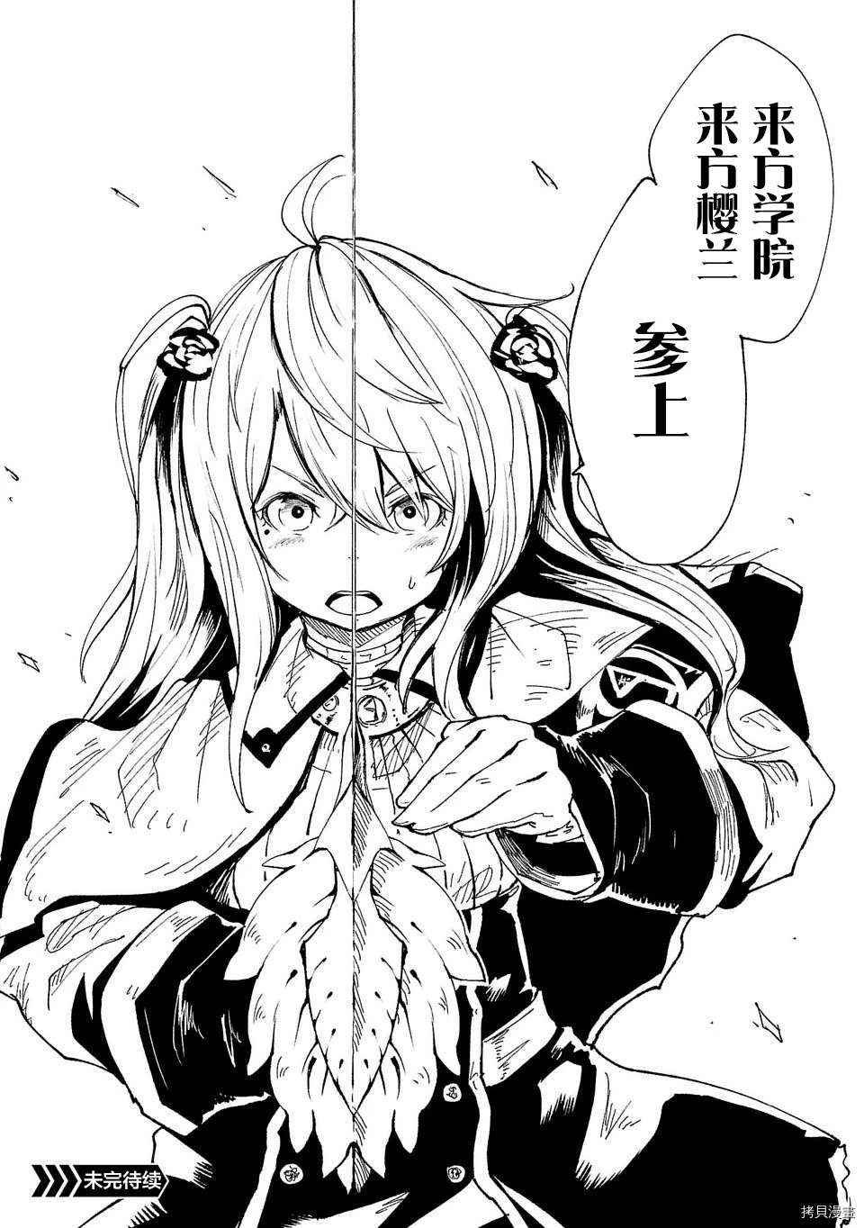 《红坏学院》漫画最新章节第36话免费下拉式在线观看章节第【18】张图片