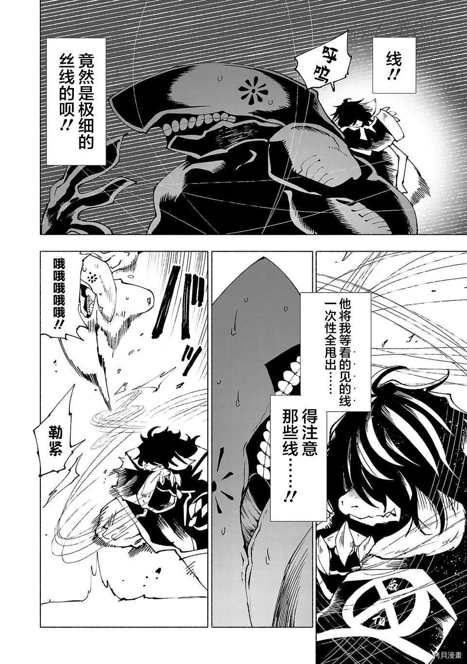 《红坏学院》漫画最新章节第25话免费下拉式在线观看章节第【4】张图片