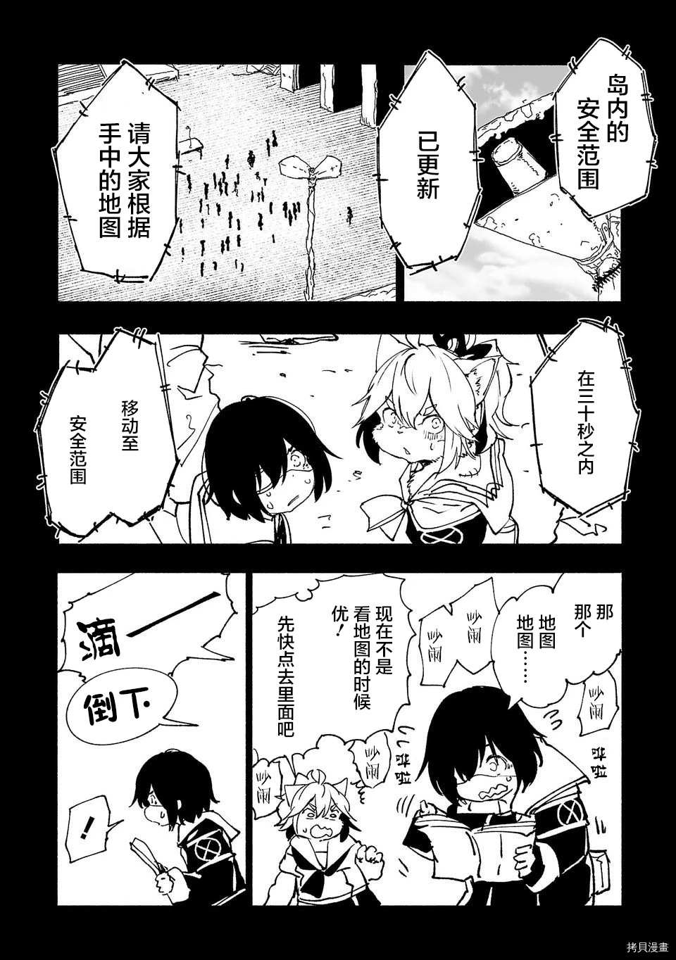 《红坏学院》漫画最新章节第36话免费下拉式在线观看章节第【8】张图片