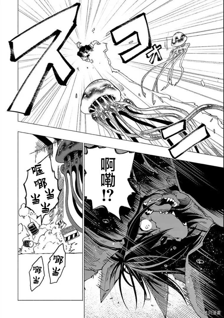 《红坏学院》漫画最新章节第16话免费下拉式在线观看章节第【10】张图片