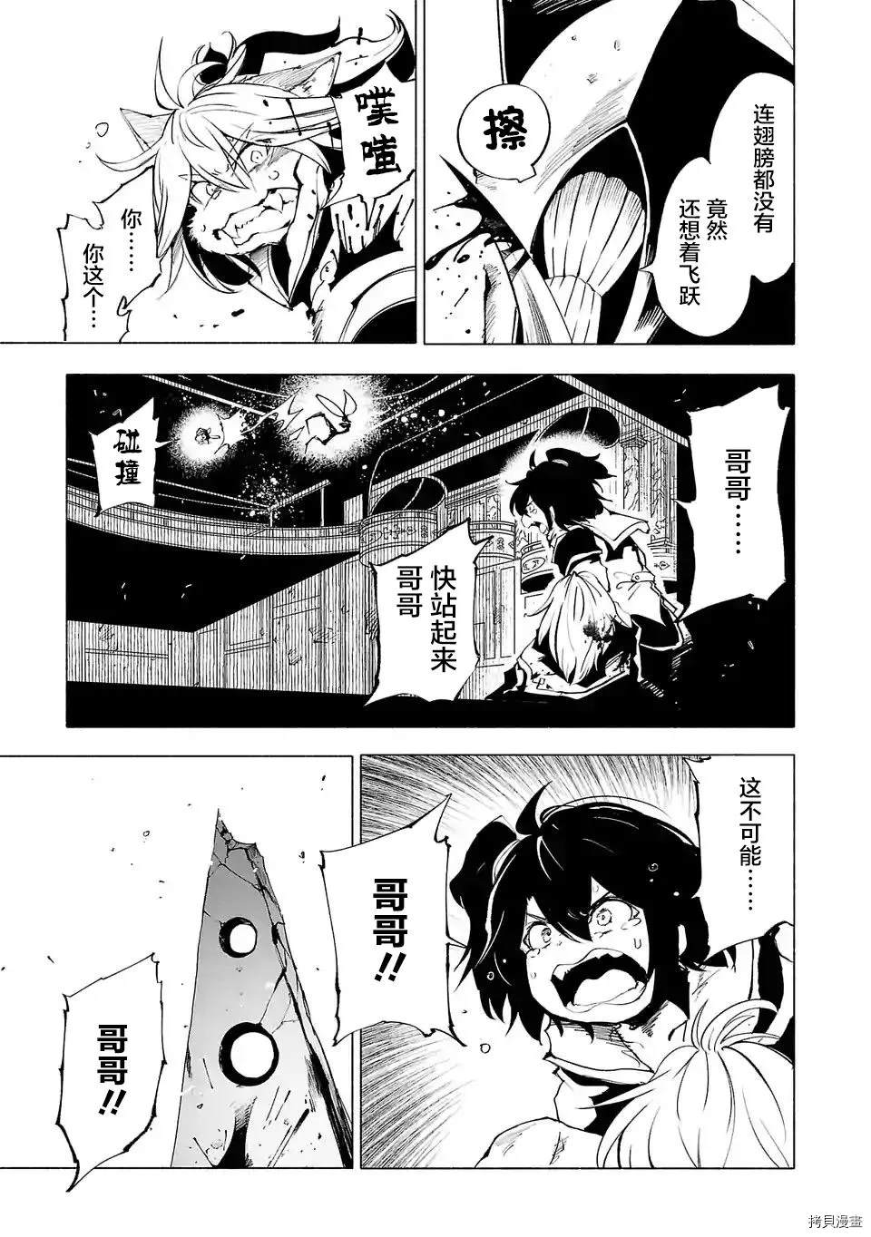 《红坏学院》漫画最新章节第75话免费下拉式在线观看章节第【3】张图片