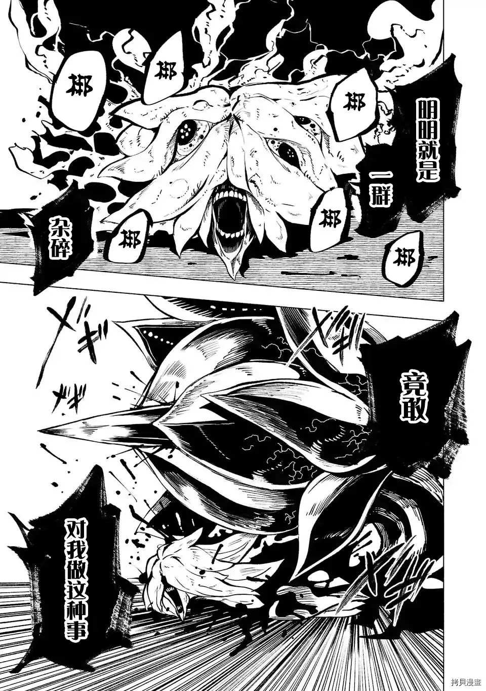 《红坏学院》漫画最新章节第66话免费下拉式在线观看章节第【3】张图片