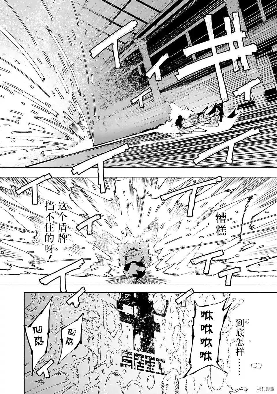 《红坏学院》漫画最新章节第62话免费下拉式在线观看章节第【4】张图片