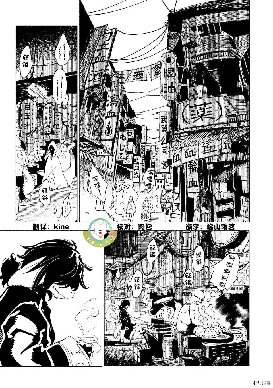 《红坏学院》漫画最新章节第21话免费下拉式在线观看章节第【1】张图片