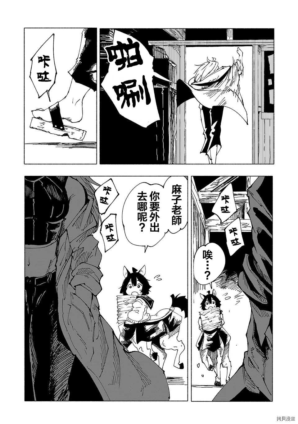 《红坏学院》漫画最新章节第8话免费下拉式在线观看章节第【14】张图片