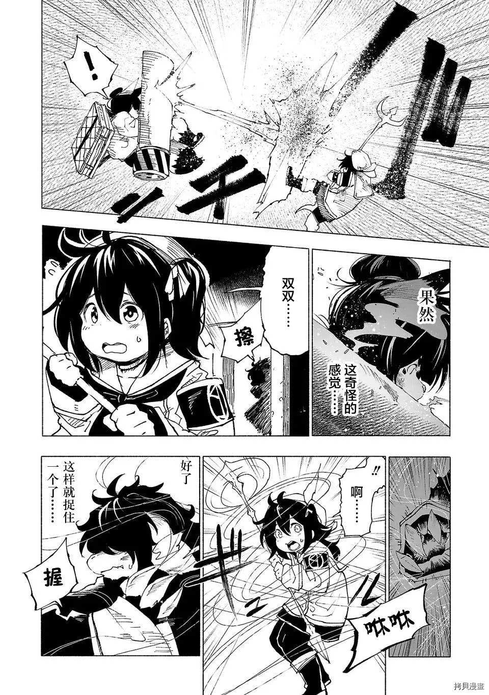 《红坏学院》漫画最新章节第40话免费下拉式在线观看章节第【4】张图片