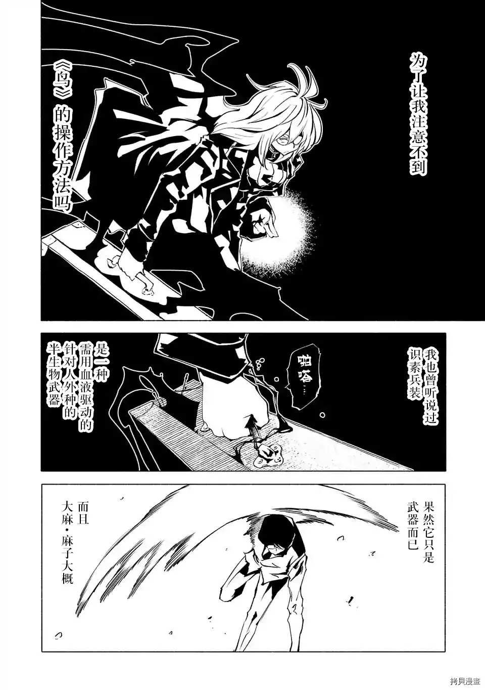 《红坏学院》漫画最新章节第72话免费下拉式在线观看章节第【10】张图片