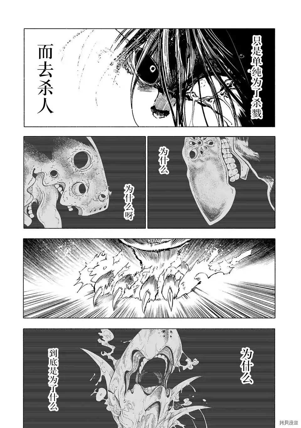 《红坏学院》漫画最新章节第74话免费下拉式在线观看章节第【9】张图片