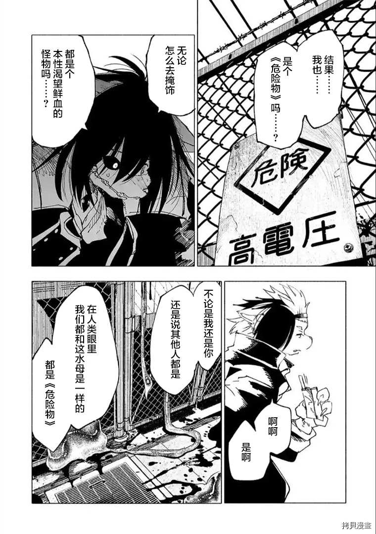 《红坏学院》漫画最新章节第18话免费下拉式在线观看章节第【10】张图片