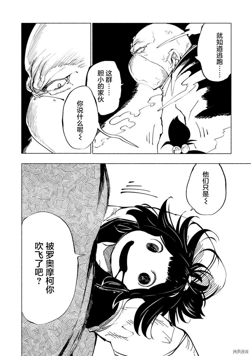 《红坏学院》漫画最新章节第52话免费下拉式在线观看章节第【14】张图片