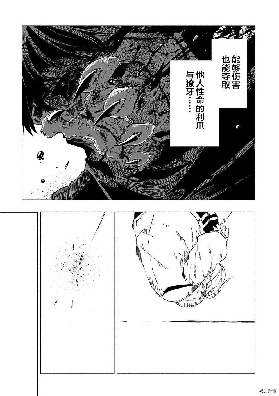 《红坏学院》漫画最新章节第15话免费下拉式在线观看章节第【13】张图片