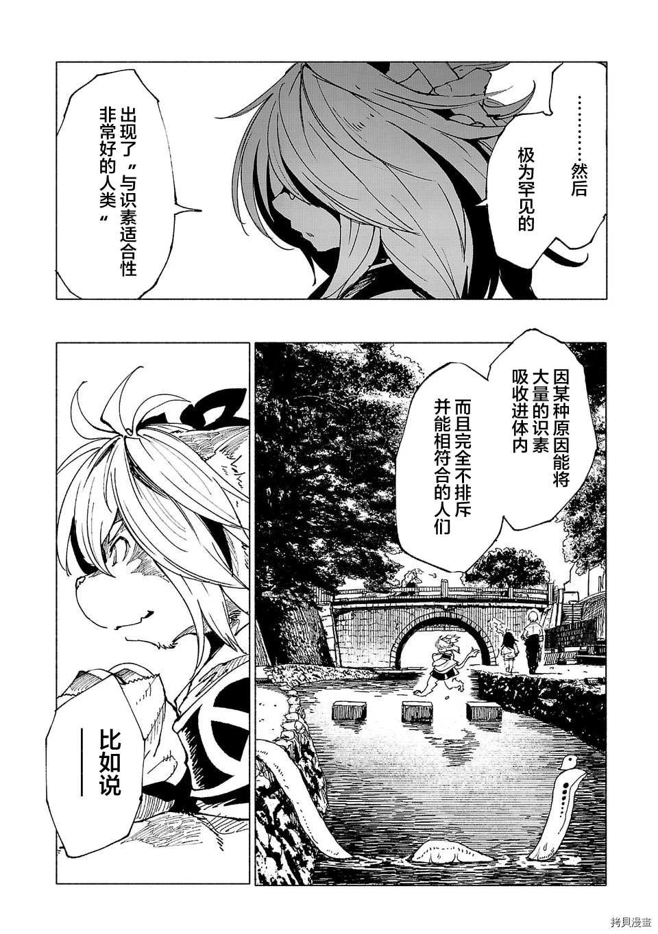 《红坏学院》漫画最新章节第12话免费下拉式在线观看章节第【14】张图片