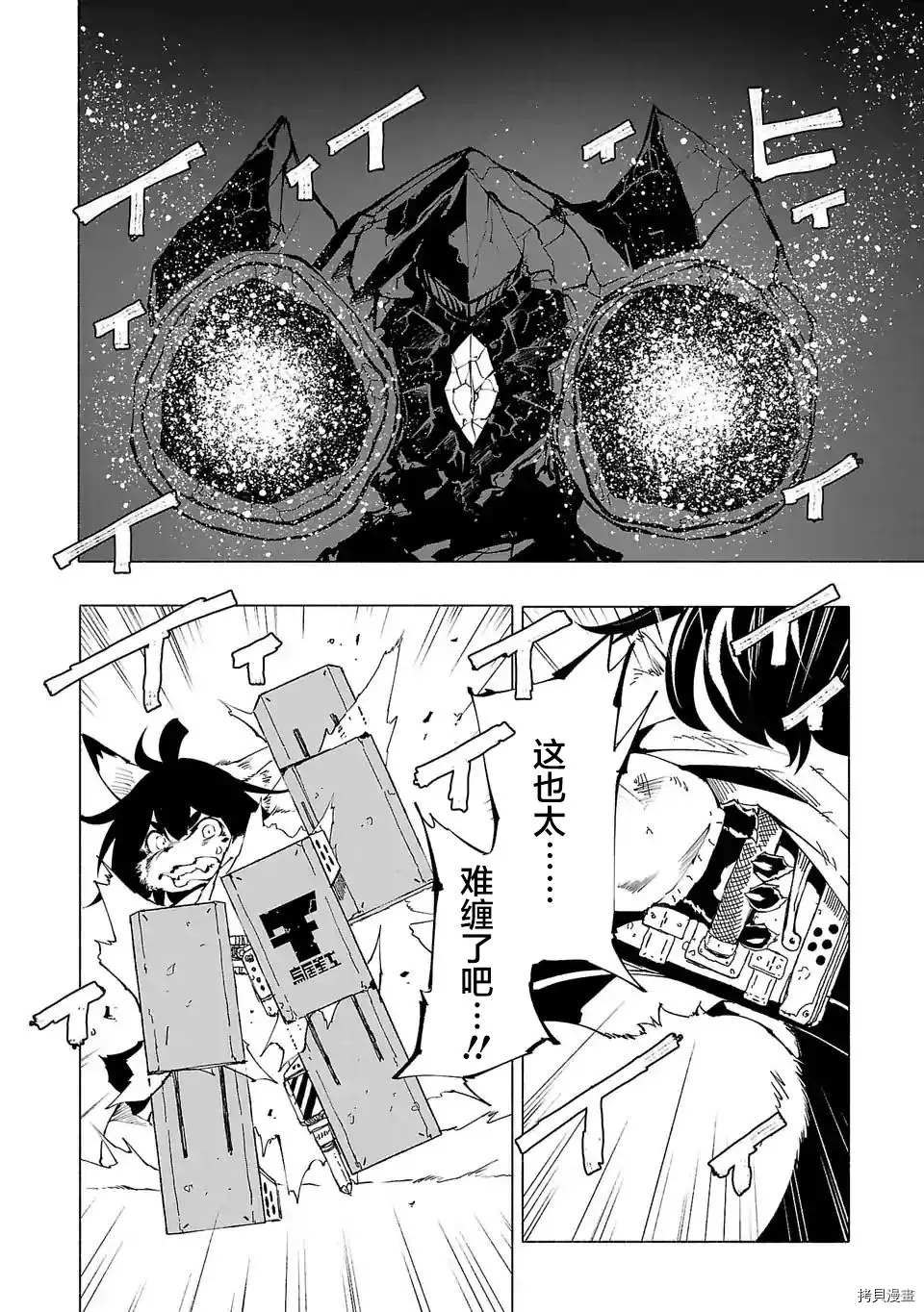 《红坏学院》漫画最新章节第62话免费下拉式在线观看章节第【2】张图片