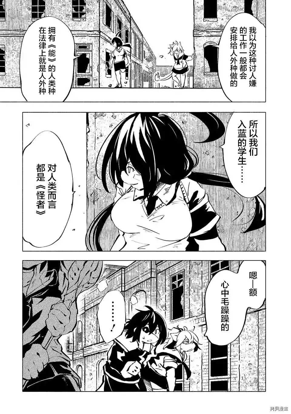 《红坏学院》漫画最新章节第67话免费下拉式在线观看章节第【13】张图片