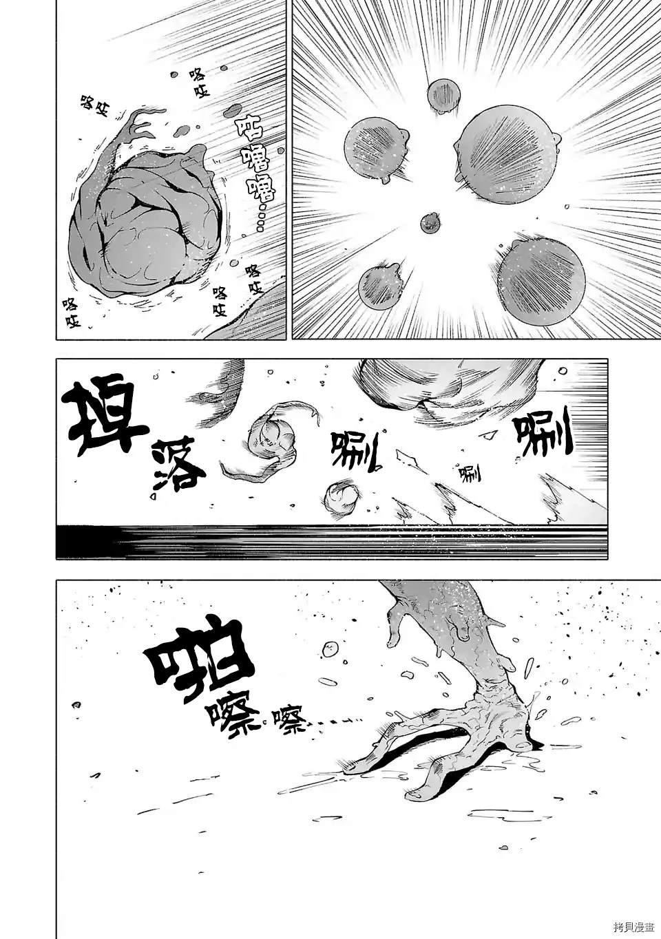 《红坏学院》漫画最新章节第78话免费下拉式在线观看章节第【8】张图片