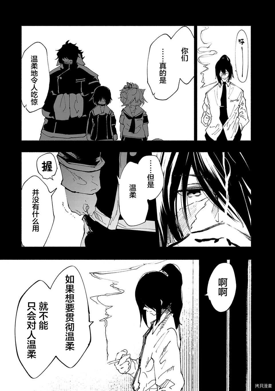 《红坏学院》漫画最新章节第41话免费下拉式在线观看章节第【11】张图片