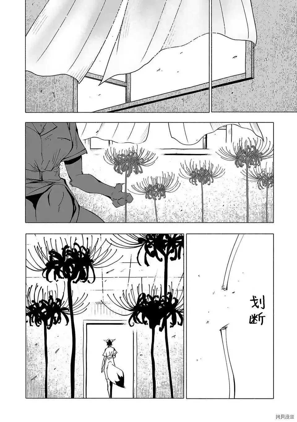 《红坏学院》漫画最新章节第61话免费下拉式在线观看章节第【12】张图片