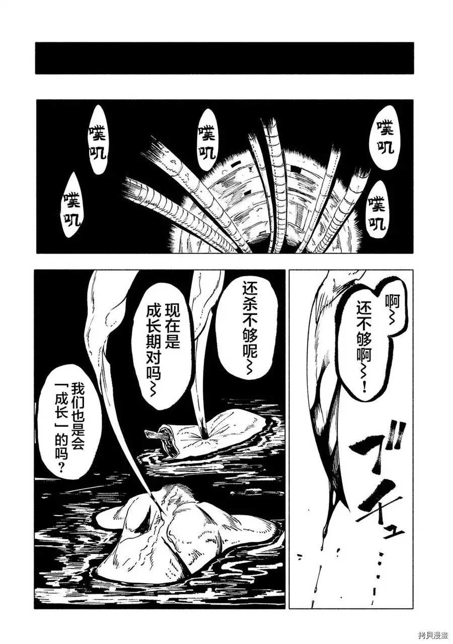 《红坏学院》漫画最新章节第22话免费下拉式在线观看章节第【17】张图片