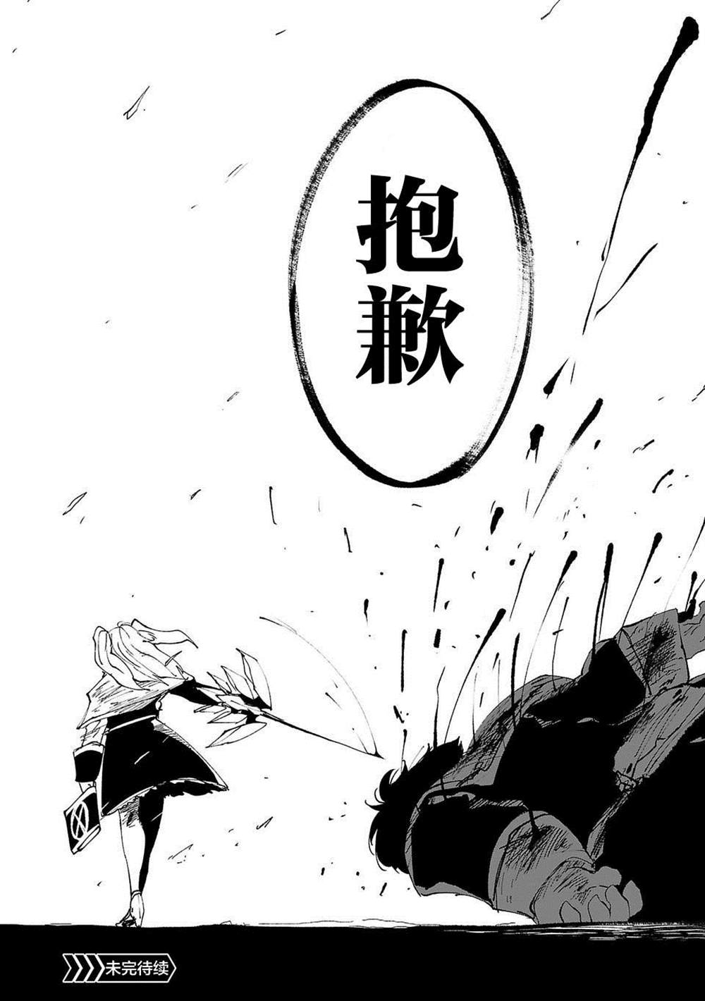 《红坏学院》漫画最新章节第37话免费下拉式在线观看章节第【18】张图片