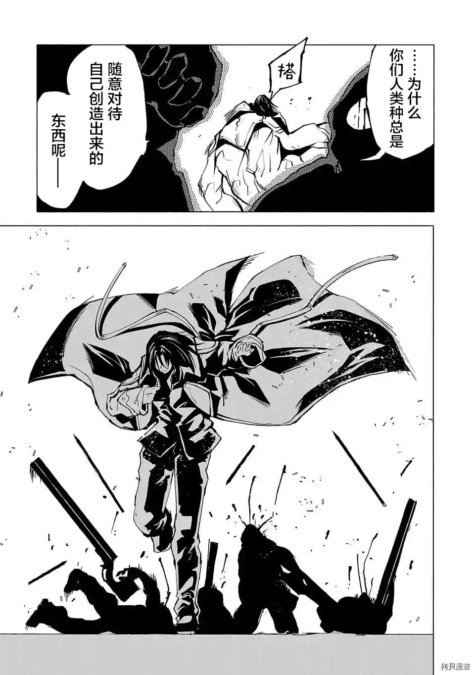 《红坏学院》漫画最新章节第89话免费下拉式在线观看章节第【11】张图片