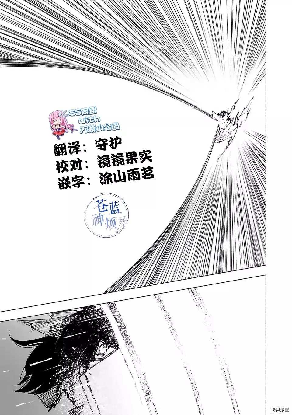 《红坏学院》漫画最新章节第62话免费下拉式在线观看章节第【3】张图片